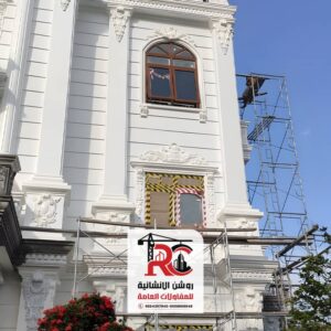 ترميم قصور وفلل