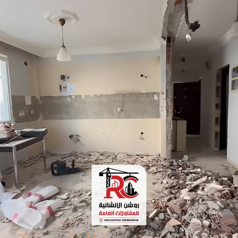 ترميم منازل عبر مؤسسة روشن الإنشائية