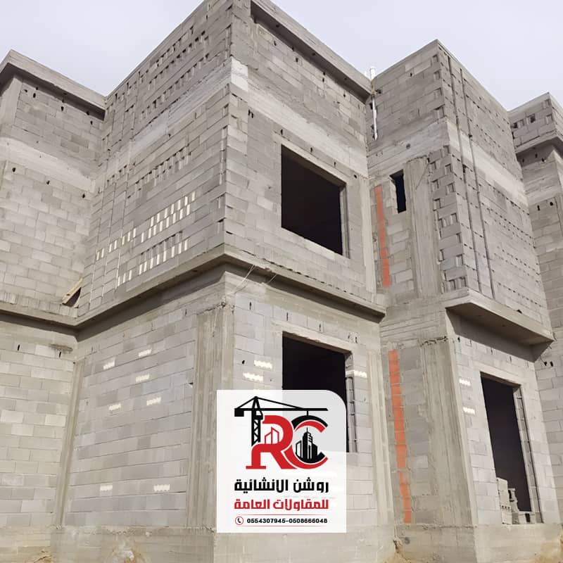 مقاول معتمد لبناء المنازل