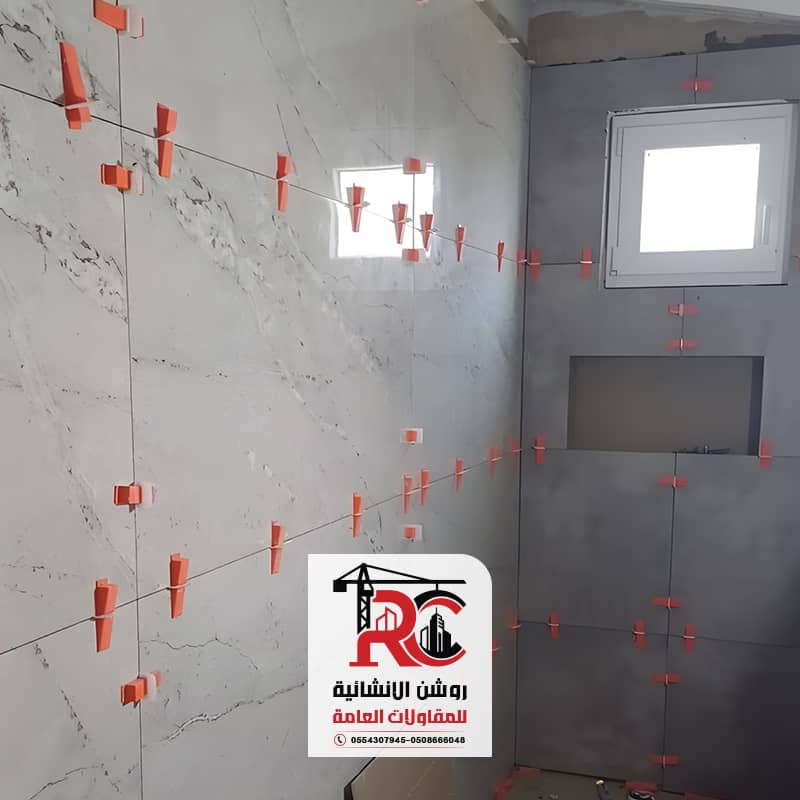 ترميم دورات مياه حمامات