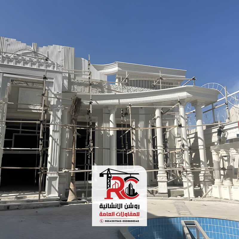شركة مقاولات عامة