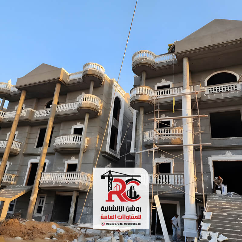 شركة مقاولات معتمدة